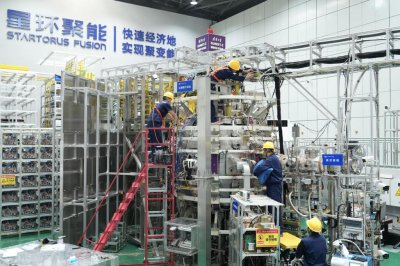 ​「星环聚能」获数亿元Pre-A轮融资，加速聚变能商业化