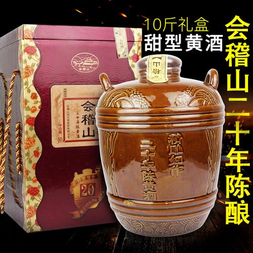 子山酒多少钱