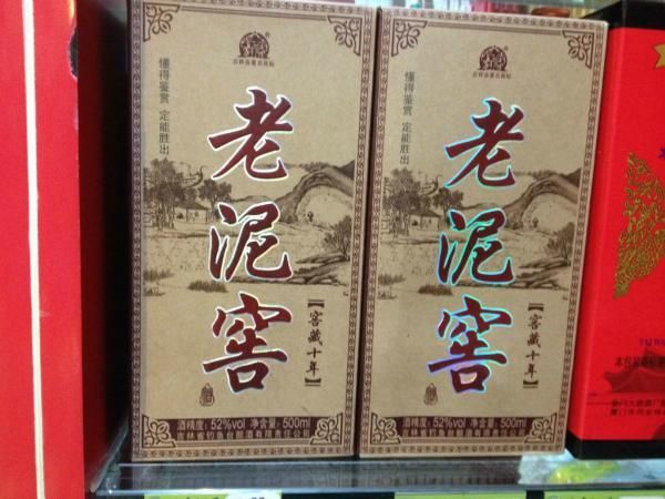 恨壶干窖8藏价格52度
