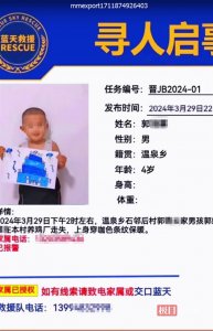 ​狗狗立功！3岁男童离家失踪，狗狗回家带搜救人员找回孩子