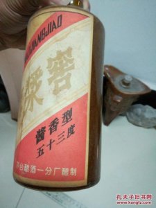 ​茅台酿酒一分厂老窖(茅台酿酒一分厂茅浆窖)