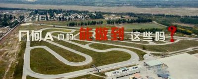 ​如何评价吉利纯电动汽车几何A（GE11）？