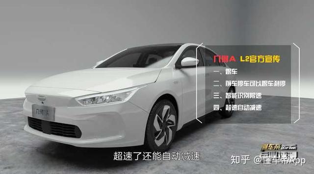 如何评价吉利纯电动汽车几何A（GE11）？-