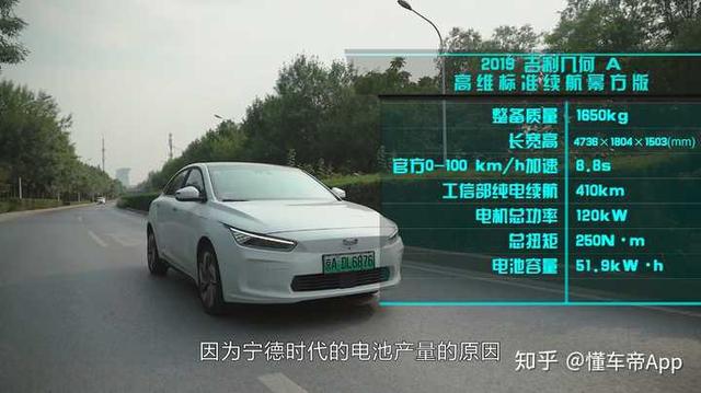 如何评价吉利纯电动汽车几何A（GE11）？-