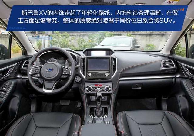 如何评价斯巴鲁XV这款车？值得入手吗？-