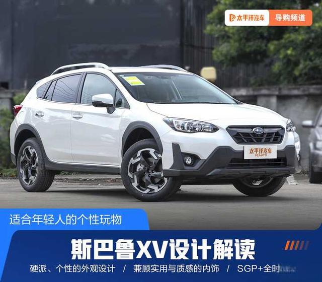 如何评价斯巴鲁XV这款车？值得入手吗？-