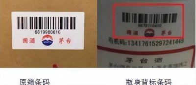 ​茅台瓶底整箱_茅台瓶底整箱多少钱