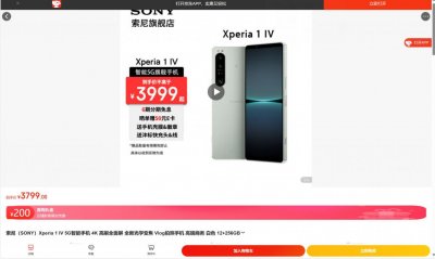 ​半价大甩卖！索尼Xperia 1 IV降至3799元，还有人买吗?