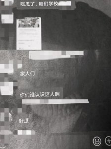 ​造黄谣、邀同学“吃瓜”？法院：学生朋友圈道歉，家长赔偿