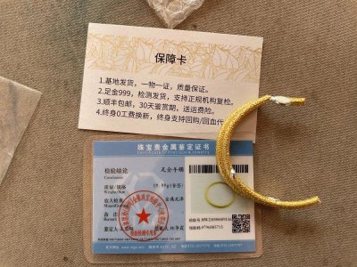 ​长沙女子刷到“假金手镯”新闻，赶紧送检万元网购的手镯，结果傻眼了