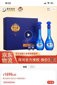 ​53度青花瓷酒多少钱(钓鱼台青花瓷酒53度)