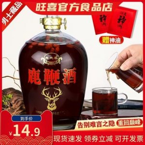 ​鹿鞭酒多少钱一瓶_鹿鞭酒多少钱一斤