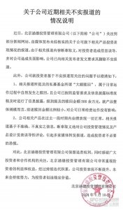 ​突传“巨额赎回”！巨头紧急回应