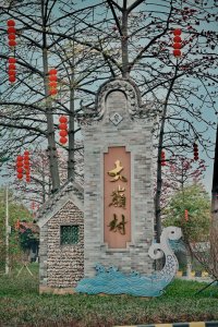 ​羊晚体验官带你行进广东百县千镇万村①：番禺大岭古村