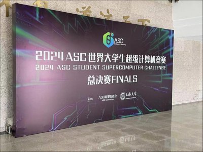 ​ASC24落幕，超算人才培养才刚刚开始