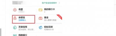 ​怎么规避支付宝提现收费，哪些方法避免收费