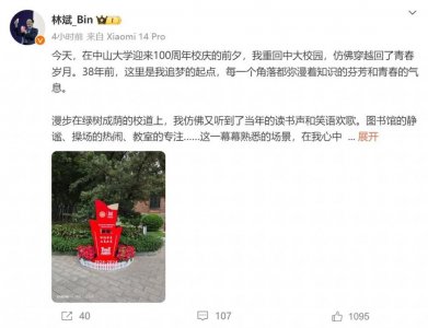 ​小米副董事长夫妇，捐赠1亿元！