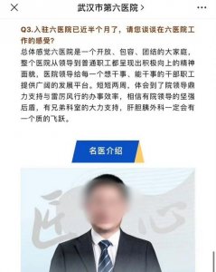 ​遭前妻黄女士举报撤职的武大教授入职另一医院，卫健委披露：汤某某系主动求职