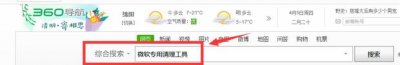 ​微软专用清理工具