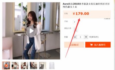 ​如何查看淘宝上宝贝的历史价格