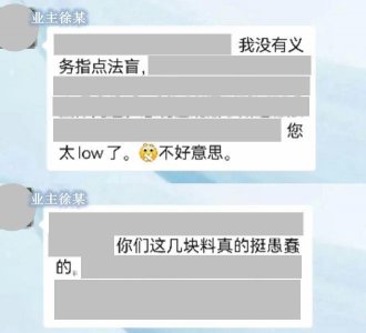 ​业主被“踢出”群聊起诉群主，法院裁定来了