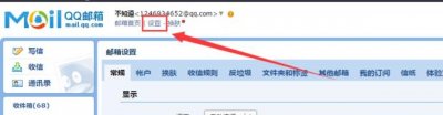 ​QQ邮箱授权码怎么用