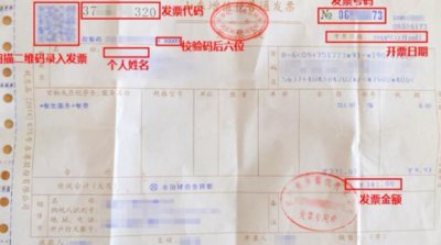 ​个人发票抬头怎么写