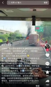 ​问界回应M7追尾起火致车上3人遇难，隐藏式门把手如何避免影响事故救援？