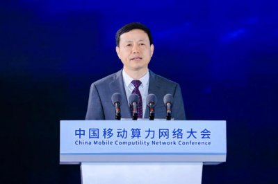 ​中国移动算力大会，发布全球最大运营商超算中心，提出国产万卡集群计划