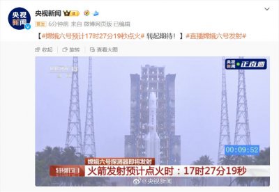 ​我国嫦娥六号探测器发射升空！人类首次开展月球背面取样
