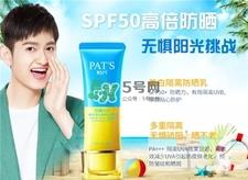 柏氏防晒霜好用吗?柏氏防晒霜效果怎么样?