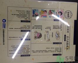 珍视明眼罩多少钱一盒有几片?珍视明眼罩价格