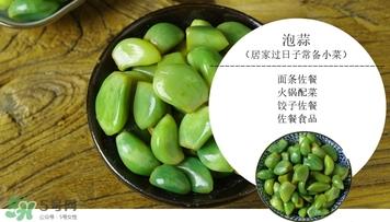 腊八蒜烂了能吃吗？吃了烂了的腊八蒜会怎样？