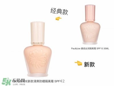 ​搪瓷隔离色号选择 paul joe隔离霜色号