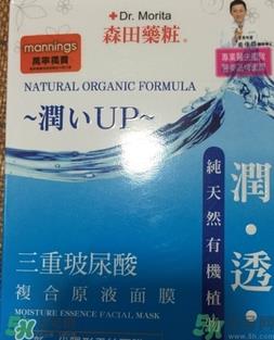 森田药妆孕妇可以用吗？森田药妆面膜孕妇可以用吗？