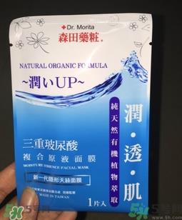 森田药妆孕妇可以用吗？森田药妆面膜孕妇可以用吗？