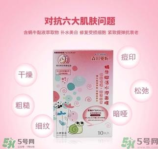 森田药妆孕妇可以用吗？森田药妆面膜孕妇可以用吗？