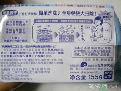 石泽研究所毛孔抚子小苏打洁肤皂怎么样?好用吗?