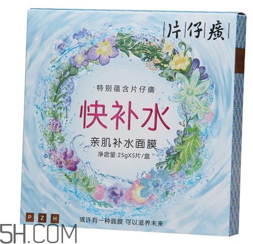片仔癀快补水面膜好用吗？片仔癀快补水面膜测评