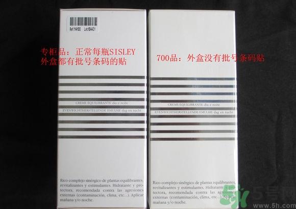 希思黎全能乳液真假怎么辨别?希思黎全能乳液真假鉴别图