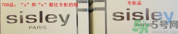 希思黎全能乳液真假怎么辨别?希思黎全能乳液真假鉴别图