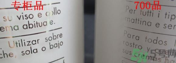 希思黎全能乳液真假怎么辨别?希思黎全能乳液真假鉴别图