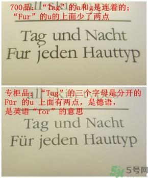希思黎全能乳液真假怎么辨别?希思黎全能乳液真假鉴别图