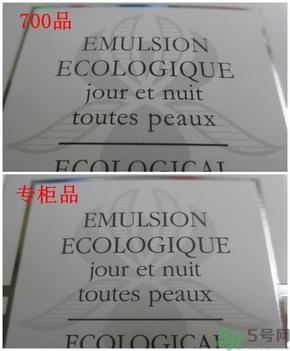 希思黎全能乳液真假怎么辨别?希思黎全能乳液真假鉴别图