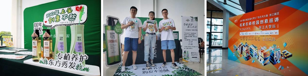 敬年轻:100年润发携手虚拟人 以新国风拥抱Z世代