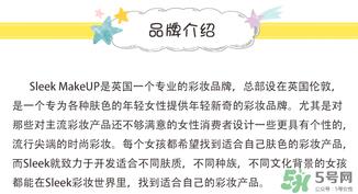 sleek是什么牌子？sleek是什么价位牌子