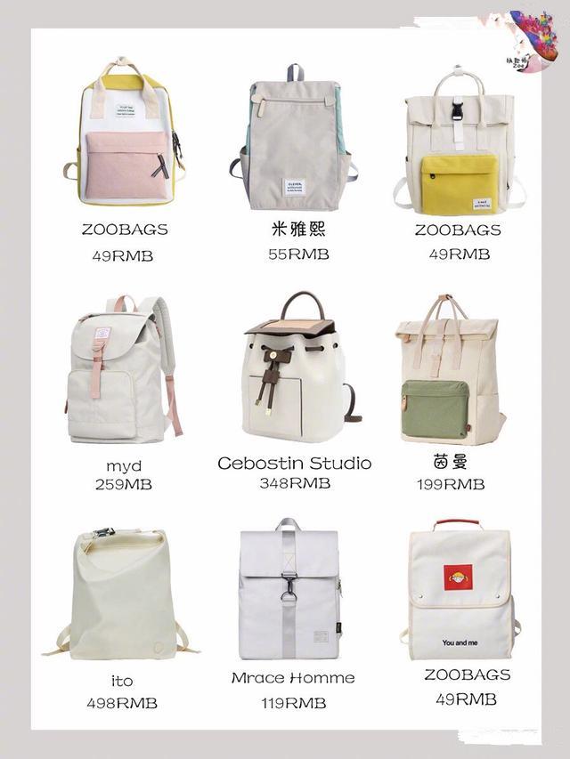 双肩包什么什么颜色好看 便宜又好看的双肩包品牌