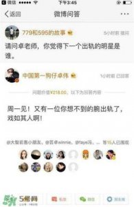 ​风行工作室员工为什么辞职？前员工爆料卓伟是这样的人