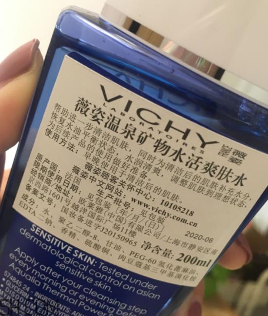 薇姿蓝水是清洁水吗？薇姿蓝水适合敏感肌吗？