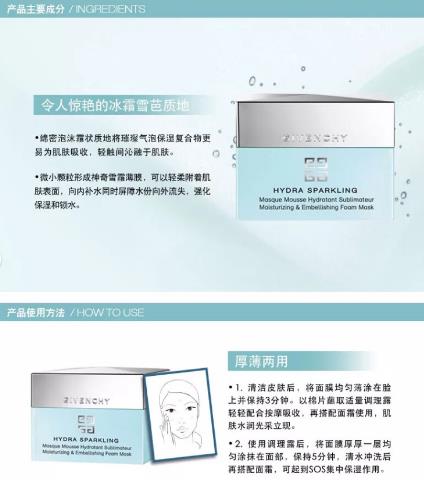 纪梵希水漾活妍面膜面霜多少钱 补水保湿